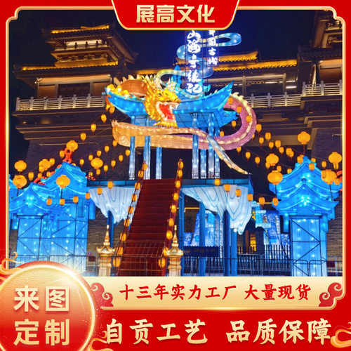 大型龙形门楼彩灯 古风城楼龙门花灯 古镇春节庙会入口门头自贡灯