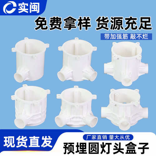PVC60圆形预埋灯头盒加筋加厚司令箱7公分深带杯梳暗盒分线盒盖板