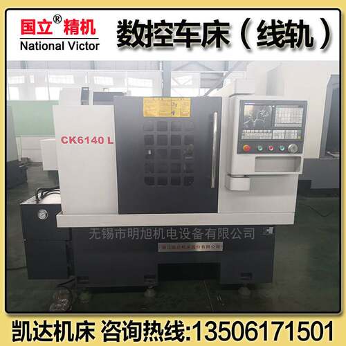 国立精机 凯达机床CK6130L CK6140L CK6150L数控车床（线轨）