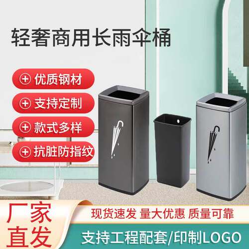 雨伞桶酒店大堂不锈钢雨伞桶商用立式方形轻奢置伞收纳架放雨伞筒
