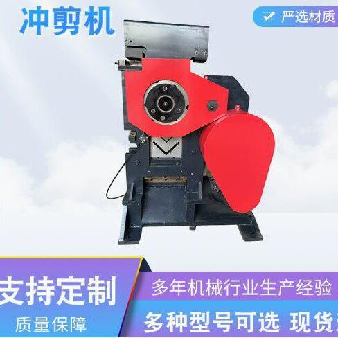 冲剪机电动小型多功能联合角铁角钢槽钢冲孔切断折弯一体机