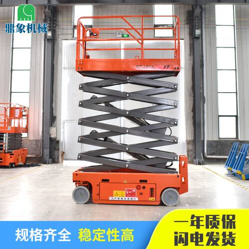 移动液压式升降机 高空作业平台 电动剪叉升降平台 全自行升降机
