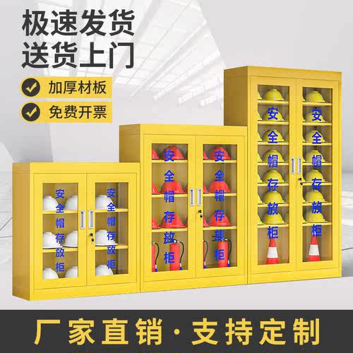 安全帽存放柜全套工地头盔放置柜车间安全头盔存放柜安全帽摆放柜