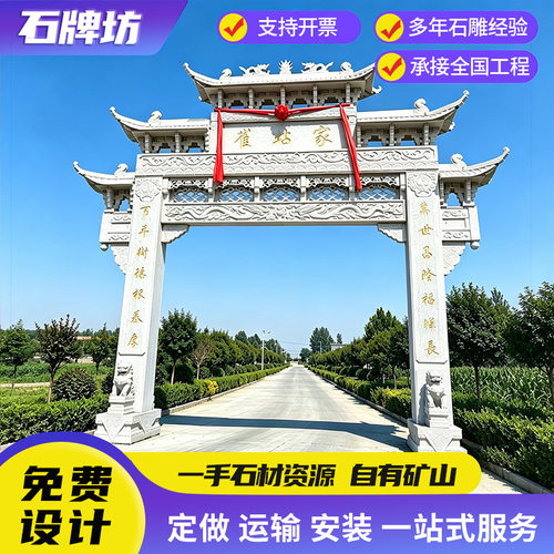 单门二柱石牌坊一门三楼村口石门楼花岗岩石牌楼乡村入口石雕牌坊
