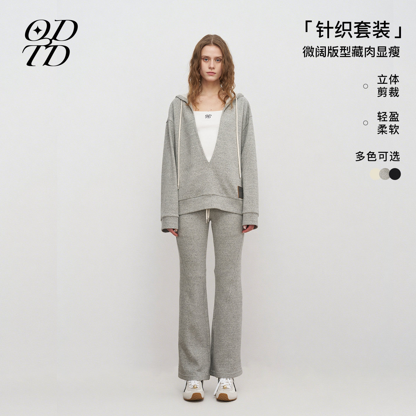 深V领套头连帽卫衣套装针织长裤