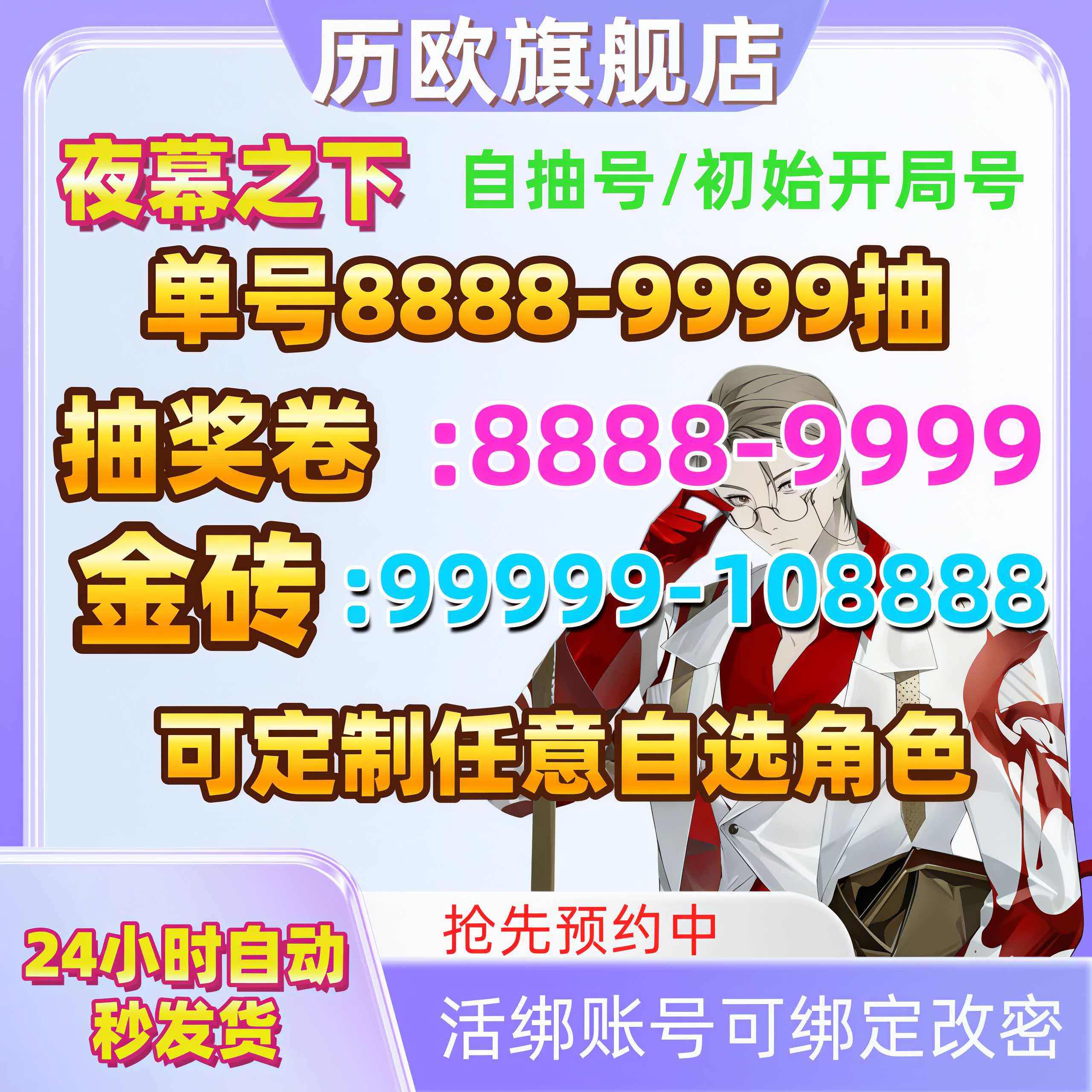 夜幕之下初始自抽号开局官服苹果安卓成品深渊审判复仇童谣tap号
