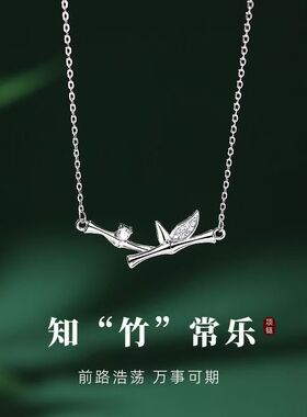 S925纯银竹节项链女款2026新款爆款轻奢高级感气质竹子吊坠锁骨链