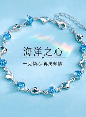 海洋之心纯银手链女生轻奢小众精致2026年新款手饰生日礼物送女友