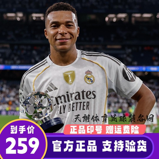 2526欧冠皇马主场球衣10姆巴佩5号贝林厄姆足球服莫德里奇阿诺德
