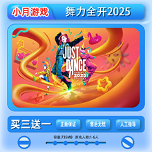 switch舞力全开2025体感游戏数字版下载版中文ns任天堂just dance
