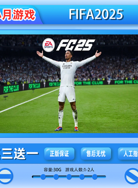 switch FC25 FIFA25  数字版 游戏 下载版 中文ns 买三送一