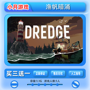 switch 渔帆暗涌DREDGE 游戏 中文 数字版 下载版 ns 买三送一