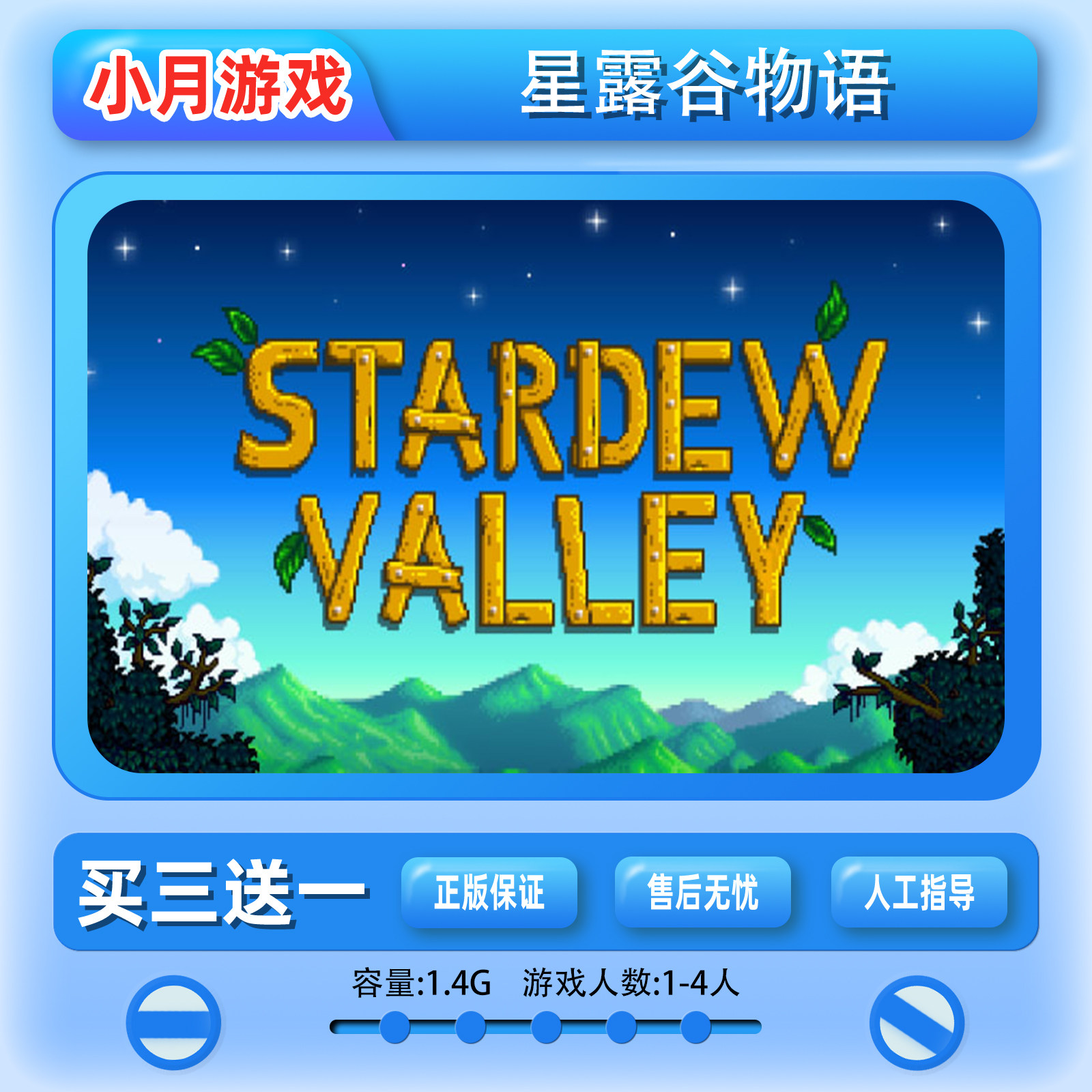 switch  星露谷物语 多人游戏 中文 数字版 下载版ns 买三送一