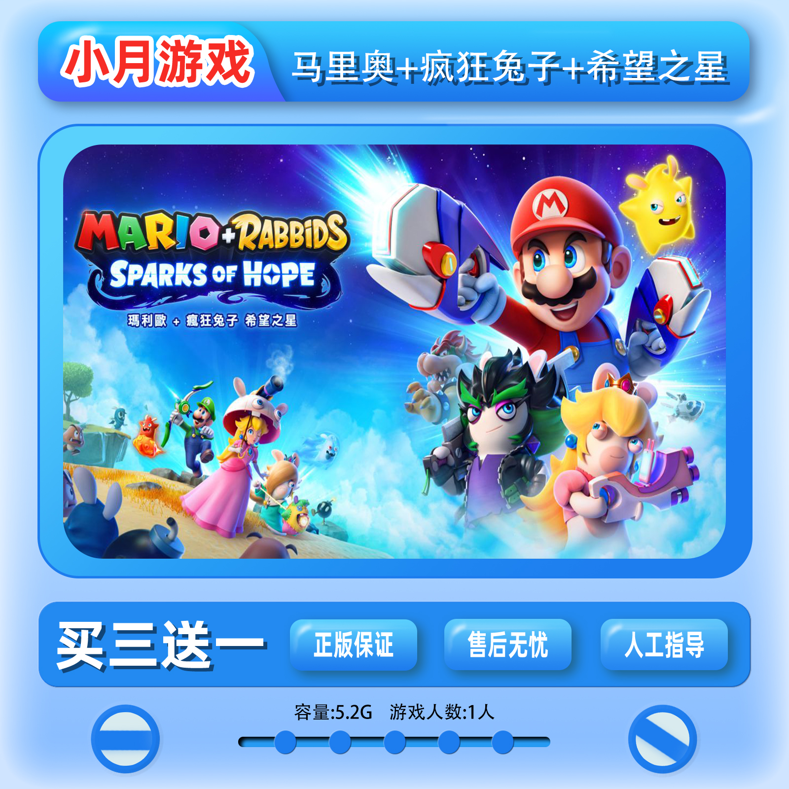 switch  马里奥+疯狂兔子+希望之星 数字版 游戏下载版中文ns