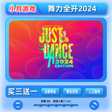 switch舞力全开2024体感游戏数字版下载版中文ns任天堂just dance