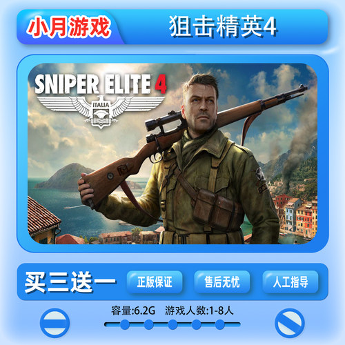 switch 狙击精英4 数字版 游戏 下载版 中文 ns 买三送一
