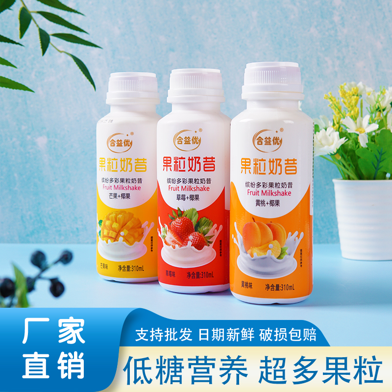 合益优奶昔饮品310ml小瓶大果粒