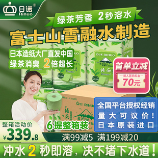 日诺日本进口绿茶芳香卫生纸可溶水溶厕纸有芯卷纸卷筒纸纸巾1箱