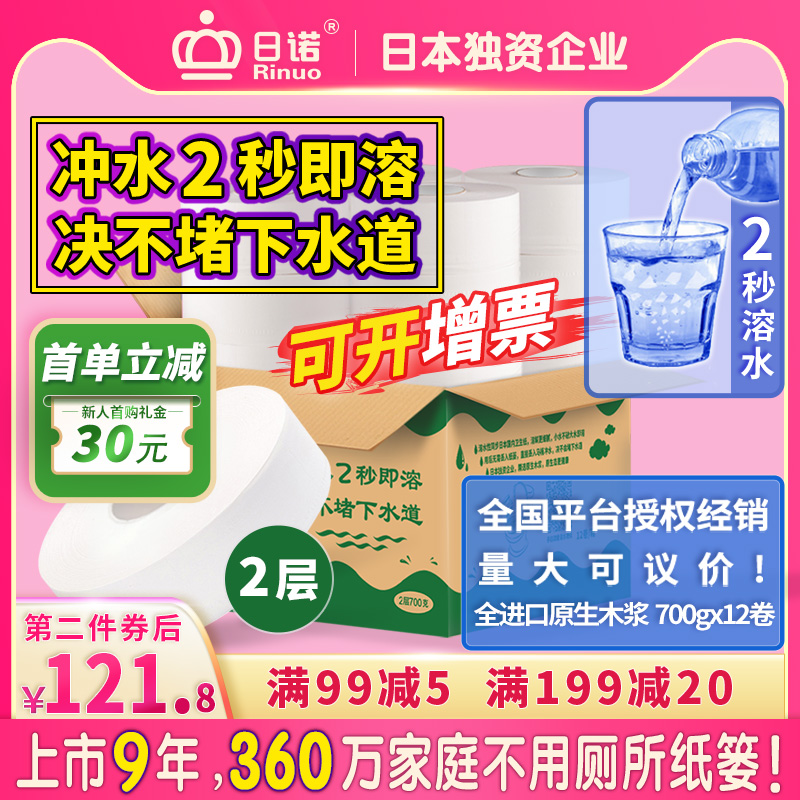日诺水溶大卷纸大盘纸酒店商用厕纸大卷厕所纸巾速溶卷纸卫生纸