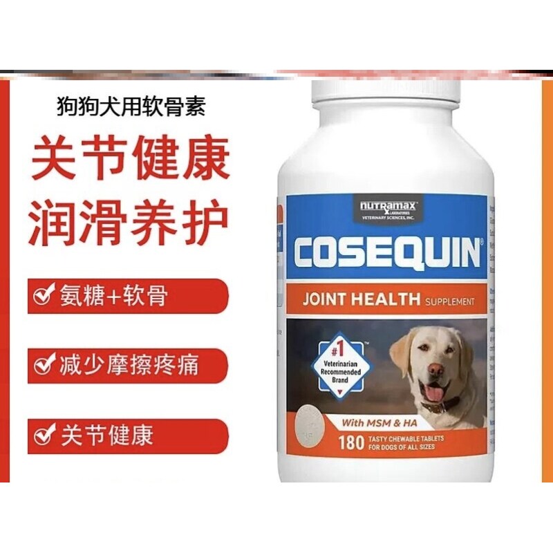 宠物狗犬用关节宝软骨素咀嚼片