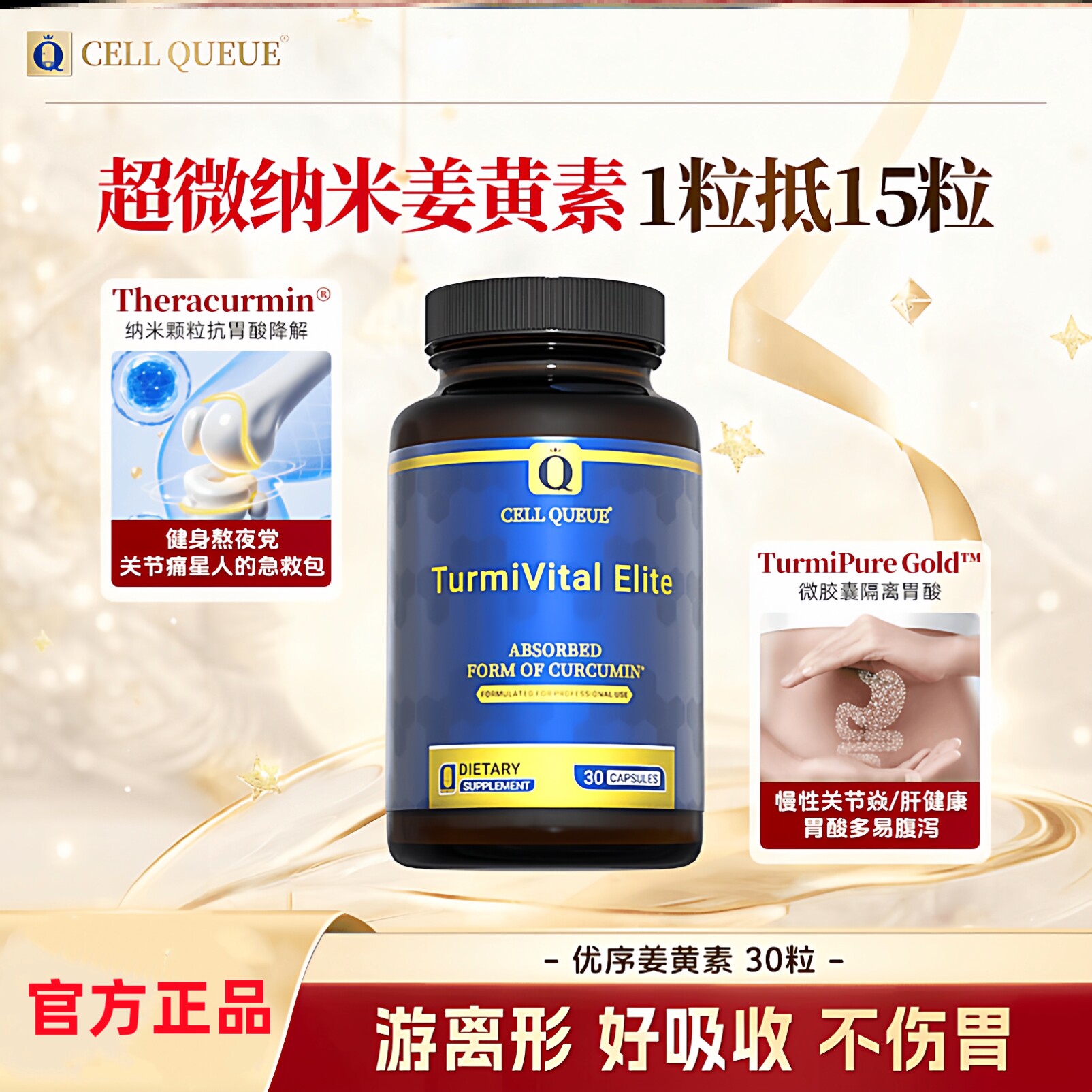 美国优序CellQueue丁酸盐软胶囊
