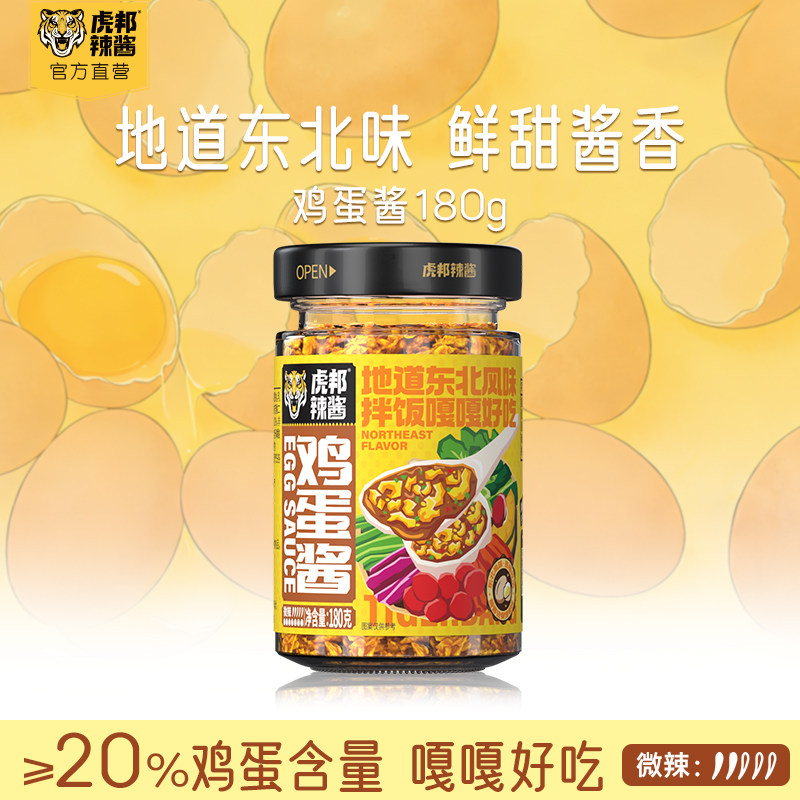 虎邦炒鸡蛋酱180g东北黄豆大酱蘸拌面菜饭包饭调味鸡蛋含量≥20%