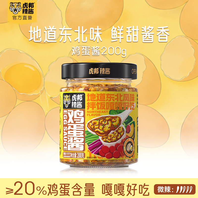 虎邦炒鸡蛋酱东北农家风味鲜椒蘸拌面菜饭包饭调味鸡蛋含量≥20%