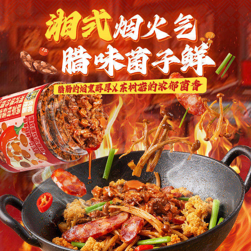 虎邦湘式爆炒腊肠茶树菇酱200g香辣脆拌面米粉下饭菜辣椒酱咸榨菜,粮油调味/速食/干货/烘焙,下饭/拌饭酱/拌饭料,淘宝优惠券,粉丝福利购,淘宝优惠卷