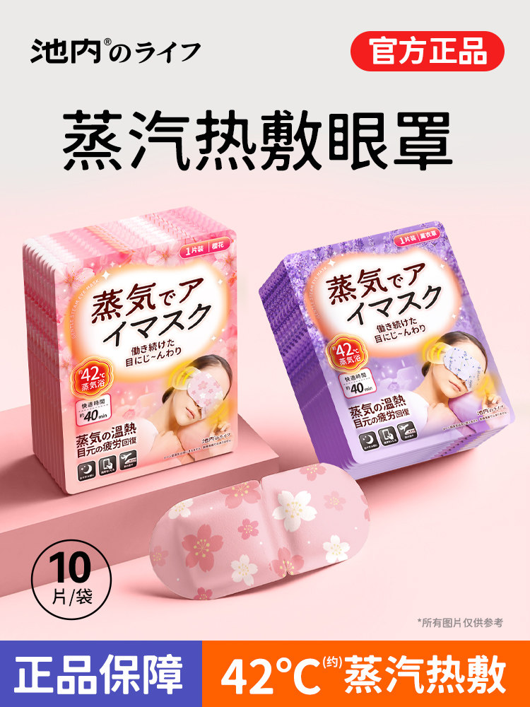 蒸汽眼罩舒缓睡眠眼睛干涩热敷睡觉遮光男女学生睡眠眼发热眼罩,居家日用,蒸汽眼罩,淘宝优惠券,粉丝福利购,淘宝优惠卷