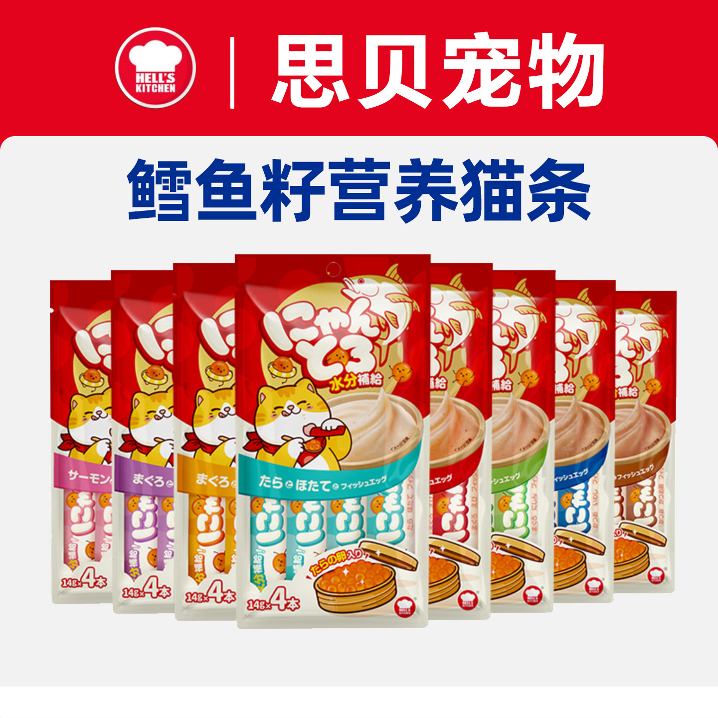 地狱厨房鱼籽猫条100支猫咪全价猫咪零食营养美味咕噜酱猫条,宠物/宠物食品及用品,猫条,淘宝优惠券,粉丝福利购,淘宝优惠卷