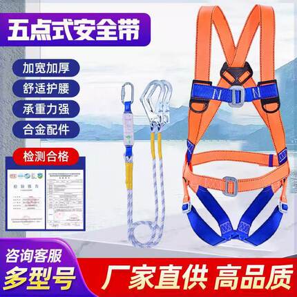 国标高空作业安全带户外建筑施工保险带全身五点欧式安全绳电工带