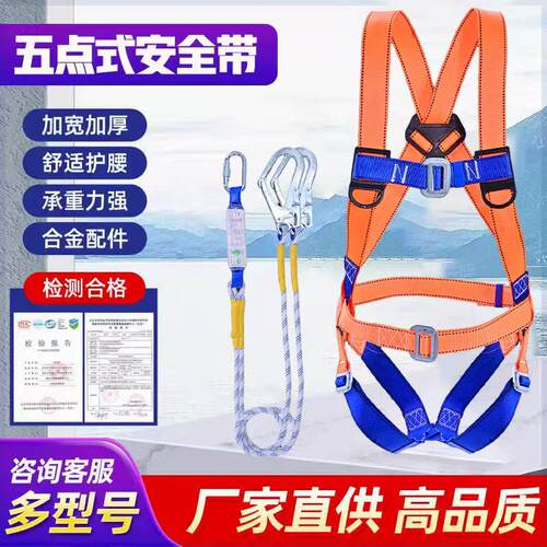 国标高空作业安全带户外建筑施工保险带全身五点欧式安全绳电工带
