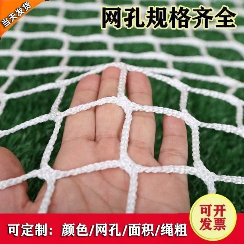 无结网楼梯阳台防护网场地围网隔离网淘气堡安全网高尔夫球场网球