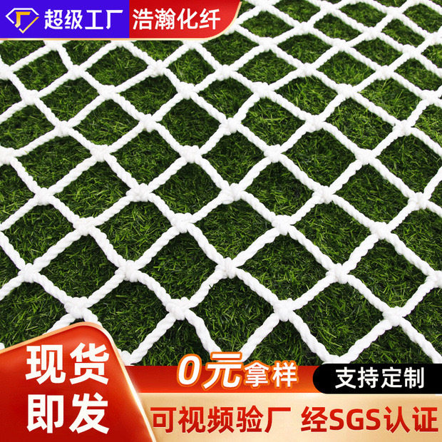 乾硕安全网建筑安全防护网