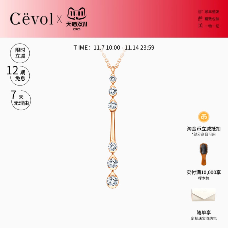 CEVOL珠宝简约百搭项链宝藏系列