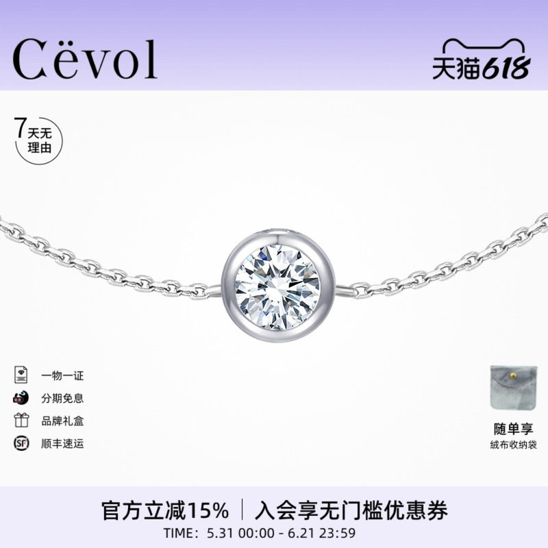 Cevol新奢钻石Icon系列18K金圆形单钻简约培育钻石包镶泡泡手链女