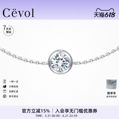 Cevol新奢钻石Icon系列18K金圆形单钻简约培育钻石包镶泡泡手链女