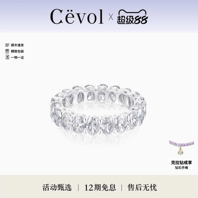 CEVOL珠宝排钻18K金钻戒女
