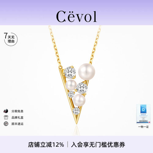Cevol新奢天然珍珠18K金钻石项链