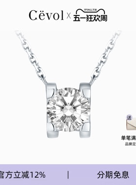 Cevol新奢钻石 Classic系列 铂金单钻培育钻扣头牛头钻石项链女