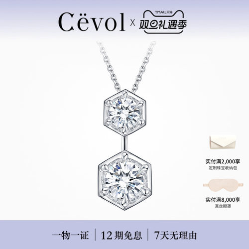 CEVOL【培育】【爆品推荐】新奢钻石 光芒系列单钻铂金钻石项链
