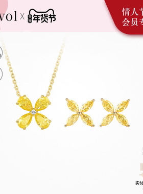 Cevol新奢钻石 四叶草小黄钻培育钻 黄钻水滴马眼四叶草项链耳钉