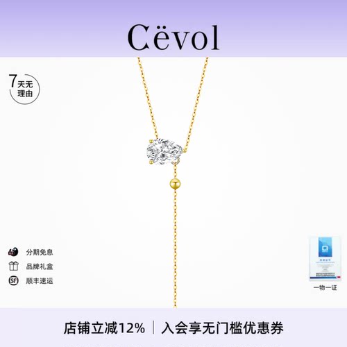 Cevol新奢钻石 流星系列18K金真钻老钱风流苏毛衣链培育钻石项链