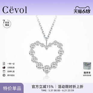 Cevol新奢钻石 Bubble系列18K金镂空爱心培育钻钻石项链送女友