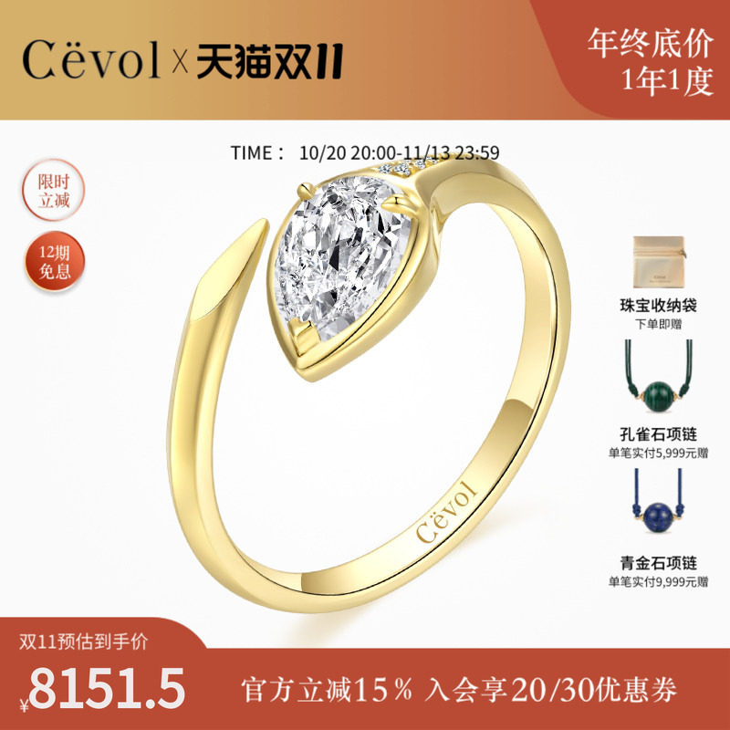 Cevol新奢钻石曜蛇系列18K金灵蛇头培育钻钻石开口戒指女款时尚