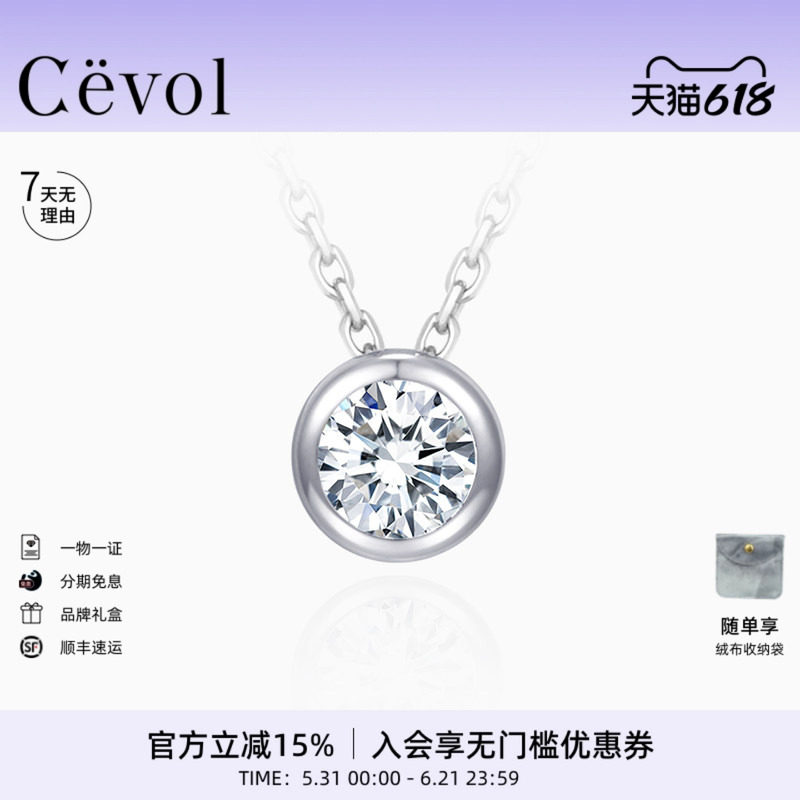 Cevol新奢钻石Icon系列简约培育圆钻18K金泡泡钻石包镶项链礼物