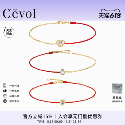 Cevol新奢钻石 Luckycharm系列18K金本命年红绳培育钻石半金手链