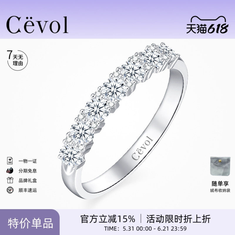 Cevol新奢钻石Classic系列18K金培育钻石圆钻半圈排戒情侣求婚戒