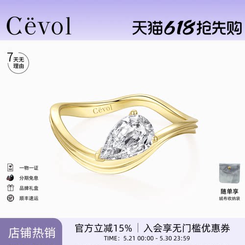 【老钱风】Cevol新奢钻石Free波浪山峰18K金培育钻石好运扭扭戒