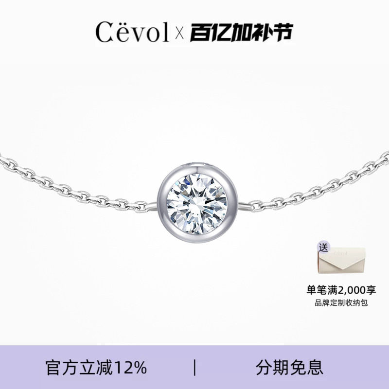 Cevol新奢钻石Icon系列18K金圆形单钻简约培育钻石包镶泡泡手链女